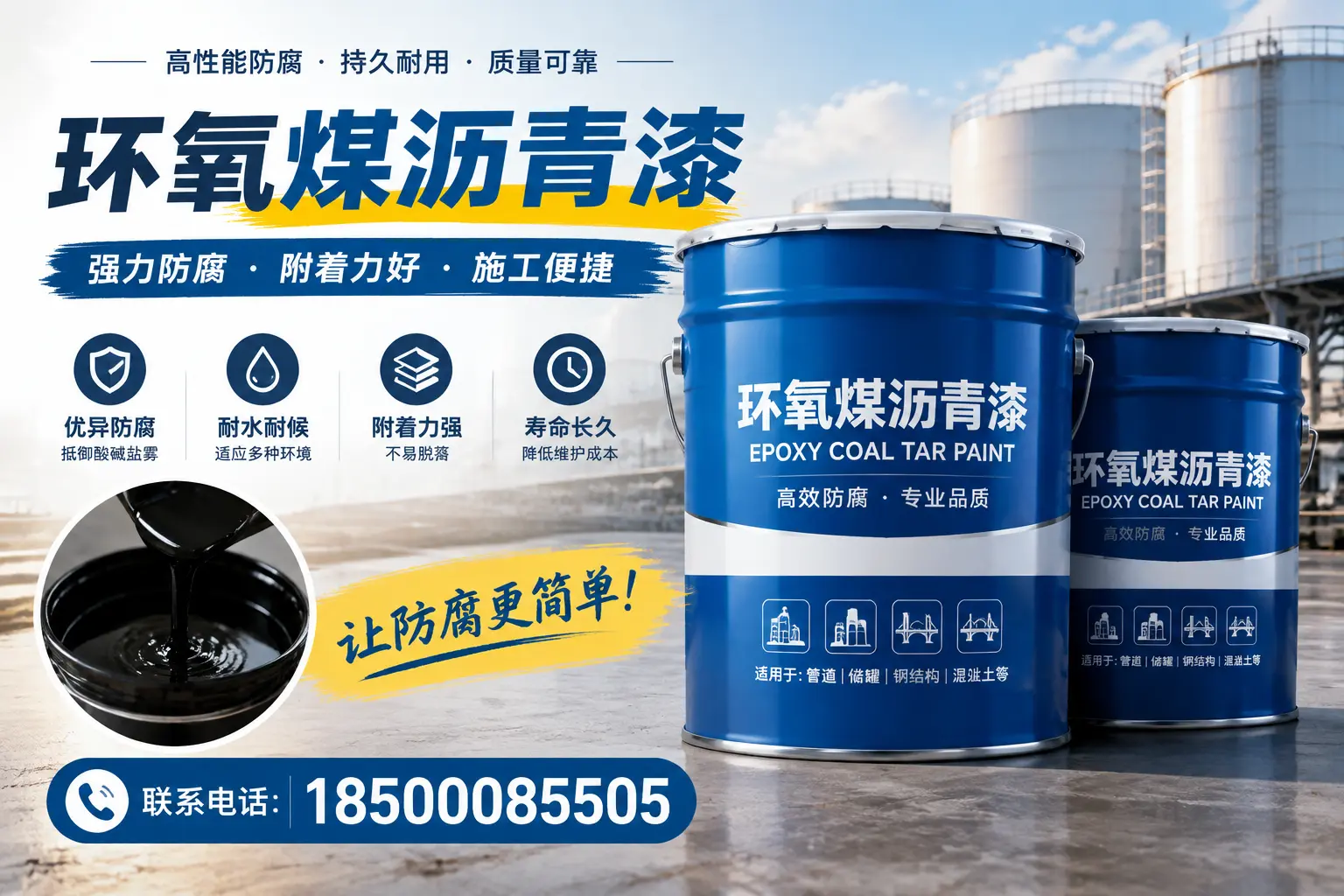 环氧煤沥青漆的环保性分析，白杨企业的选择依据
